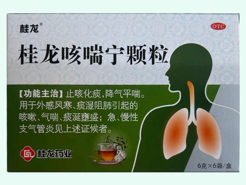 桂龙咳喘宁颗粒(桂龙)