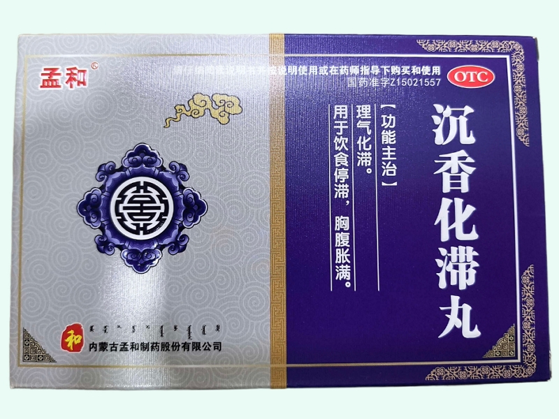 沉香化滞丸(孟和) - 图片 1/2