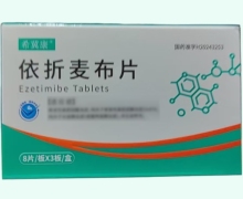 希冀康依折麦布片价格对比 24片