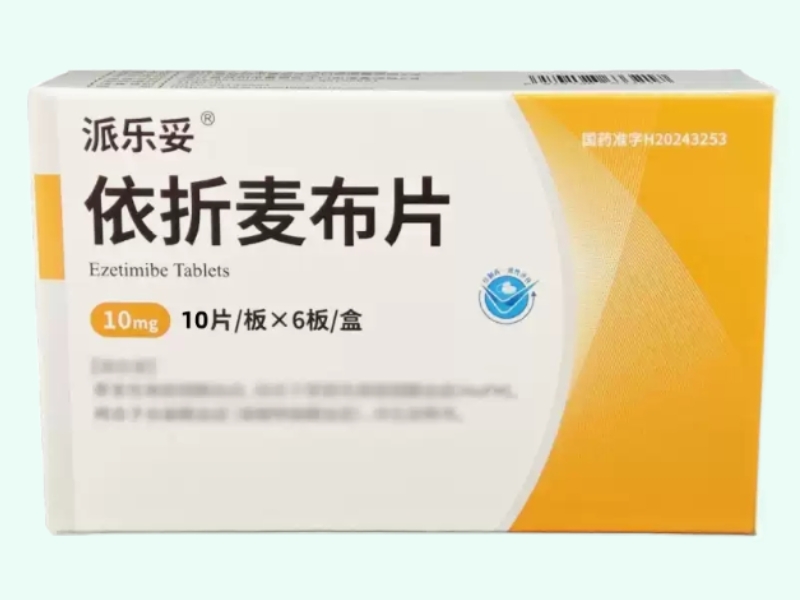 依折麦布片(派乐妥)