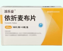 依折麦布片价格对比 60片 派乐妥
