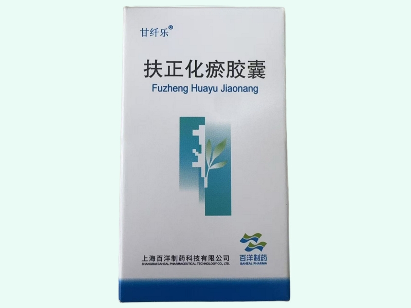 扶正化瘀胶囊(甘纤乐/百洋制药)