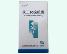扶正化瘀胶囊价格对比 0.5g*60粒