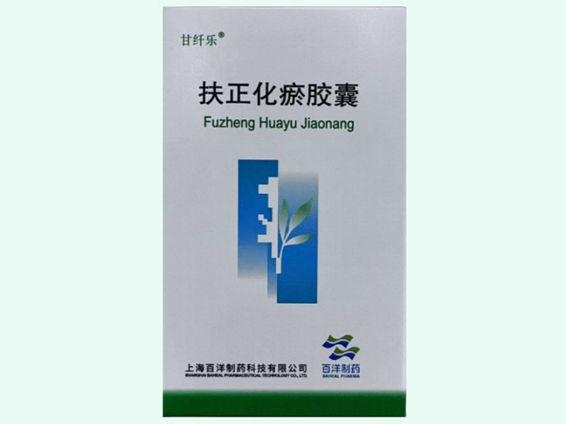 扶正化瘀胶囊(甘纤乐/百洋制药)