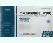 诺得尚二甲双胍维格列汀片(Ⅲ)价格对比 8片