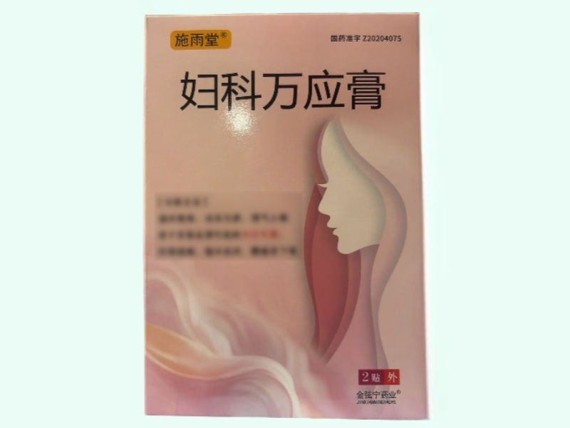 妇科万应膏(施雨堂/金弦宁药业)