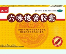 善举六味地黄胶囊价格对比 48粒