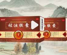 达愿堂祛浊胶囊是真药吗？