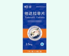 鹰汉他达拉非片价格对比 2.5mg*28片 联环