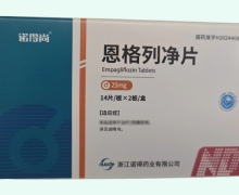 诺得尚恩格列净片价格对比 28片