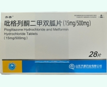 齐赛吡格列酮二甲双胍片价格对比 28片
