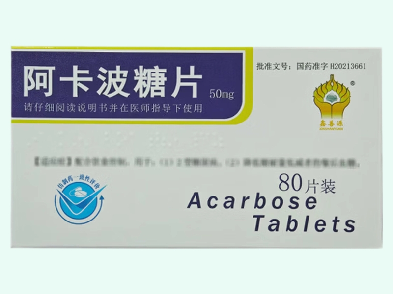 阿卡波糖片(鑫善源)