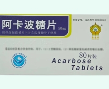 鑫善源阿卡波糖片价格对比 80片