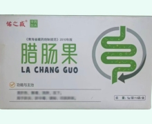腊肠果价格对比 6袋 佑之盛