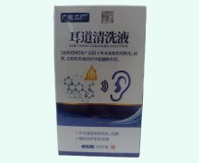 广敬二厂耳道清洗液价格对比 20ml