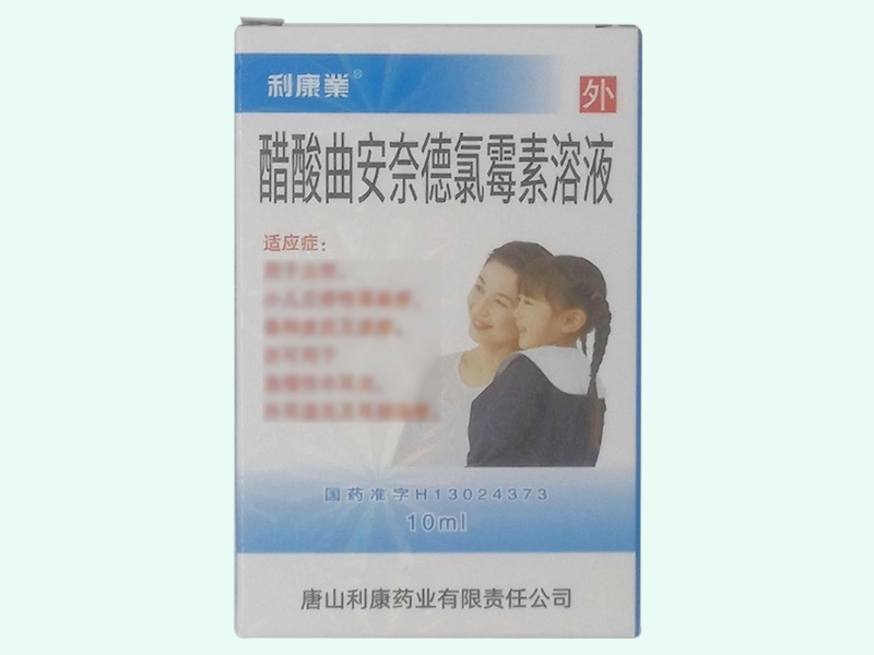 醋酸曲安奈德氯霉素溶液(利康业)