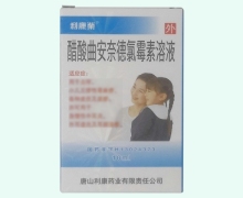 利康业醋酸曲安奈德氯霉素溶液价格对比