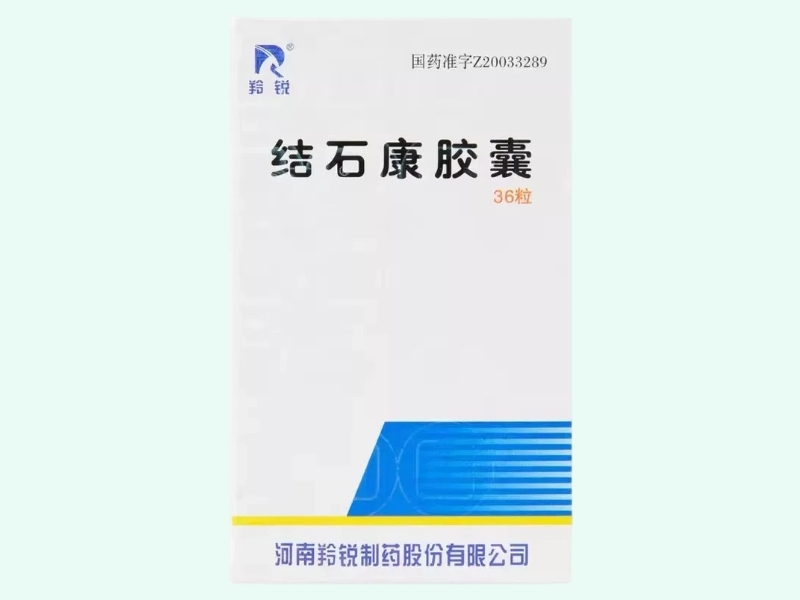 结石康胶囊(羚锐)