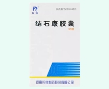 结石康胶囊价格对比 羚锐