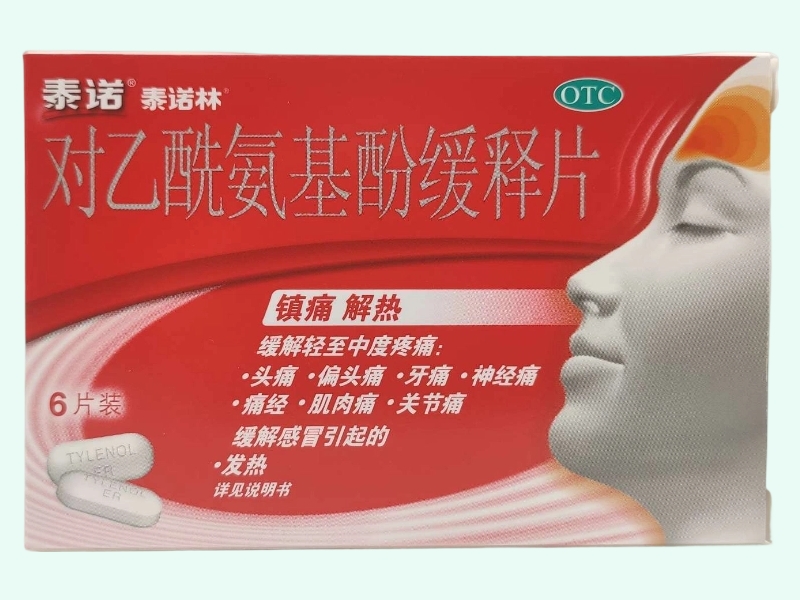 对乙酰氨基酚缓释片(泰诺林)