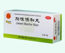 加味保和丸价格对比 12袋 北京同仁堂制药