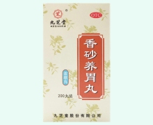香砂养胃丸价格对比 200丸 九芝堂股份