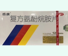 感康复方氨酚烷胺片价格对比 12片