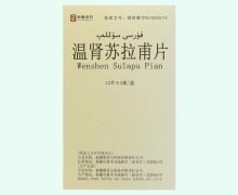 温肾苏拉甫片价格对比 24片