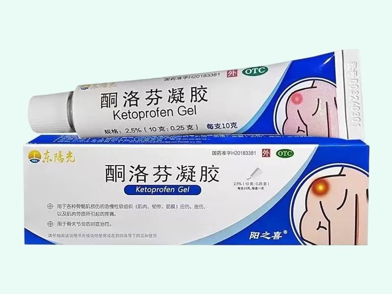 酮洛芬凝胶(东阳光/阳之喜)
