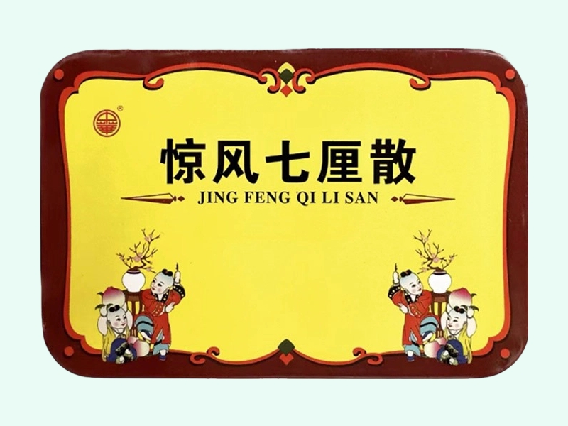 惊风七厘散(中华)
