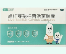 修儿蜡样芽孢杆菌活菌胶囊价格对比 8粒