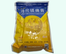 金玛神消炎镇痛膏价格对比 50片