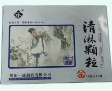 清淋颗粒价格对比 10g*10袋 一康制药