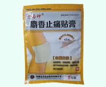 金马神麝香止痛贴膏价格对比 5贴