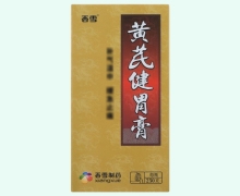 黄芪健胃膏价格对比 250g 香雪