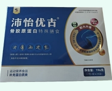 沛怡优古骨胶原蛋白特殊膳食价格对比 28袋