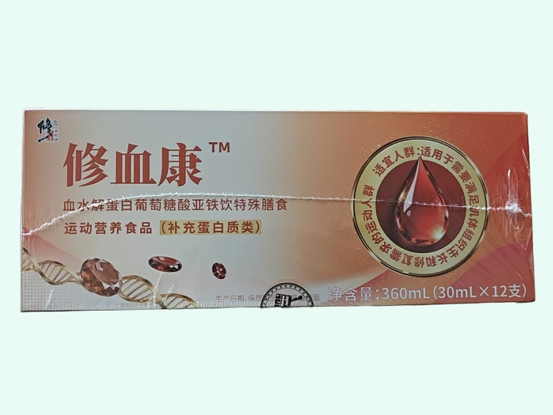 血水解蛋白葡萄糖酸亚铁饮特殊膳食(修血康)