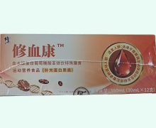 修血康血水解蛋白葡萄糖酸亚铁饮特殊膳食价格对比
