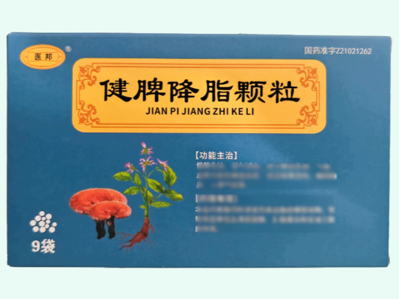 健脾降脂颗粒(医邦)