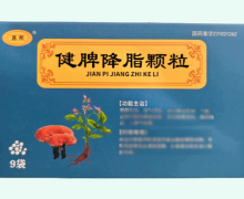 医邦健脾降脂颗粒价格对比 9袋