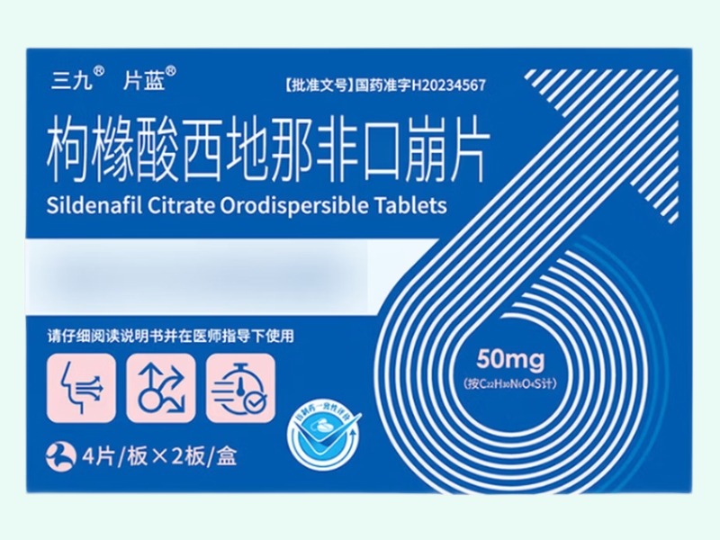 枸橼酸西地那非口崩片(三九/片蓝)