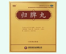 东新归脾丸价格对比 240g