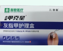 小昶甲克星灰指甲护理盒价格对比 三清草
