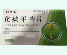 科赛韦化痰平喘片价格对比 56片