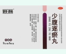 少腹逐瘀丸价格对比 6袋 妙哉