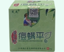 芙友苗天然痘螨平价格对比 18g