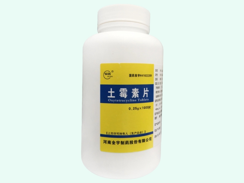 土霉素片(仙翁)