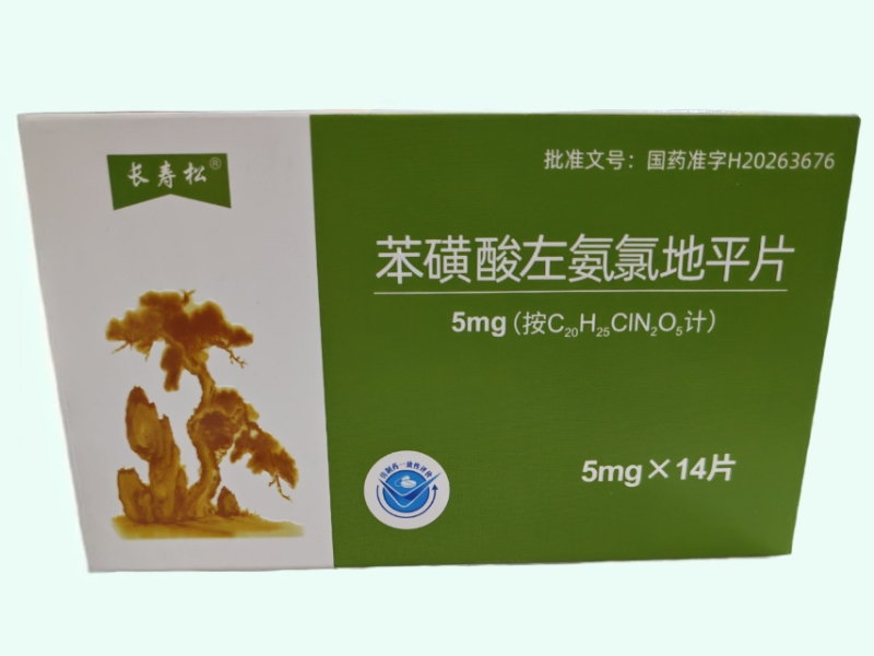 苯磺酸左氨氯地平片(长寿松)