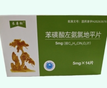 长寿松苯磺酸左氨氯地平片价格对比 14片
