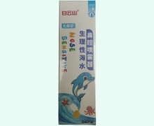 白云山生理性海水鼻腔喷雾器价格对比 50ml 圣惠医疗